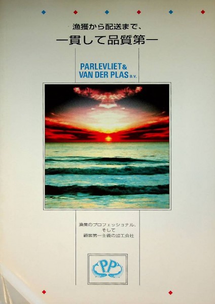 Brochure Parlevliet & van der Plas (Chinese)