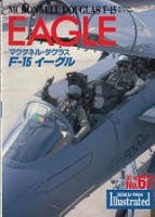 Nagkubo, H - McDonnell Douglas F-15 Eagle. Koku-Fan Illustrated No. 67