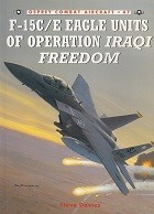 Davies, S - F-15C/E Eagle Units of Operation Iraqi Freedom. Osprey Combat Aircraft 47