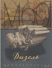 Brochure Russian Diesel Engine Type M601