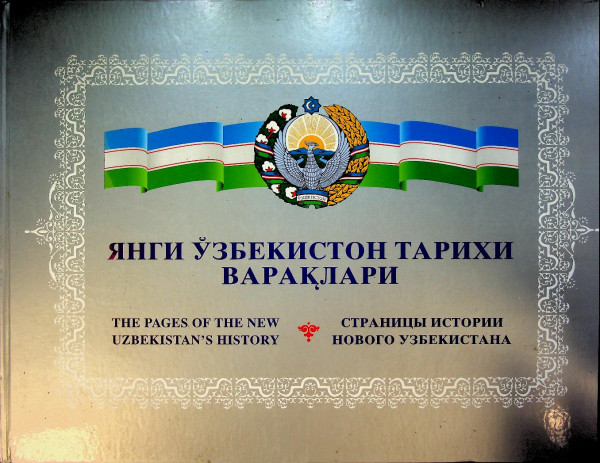 The Pages of the New Uzbekistan's History
