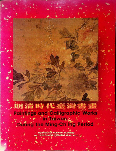 Paintings and calligraphic Works in Taiwan during the Ming-Ch'ing Period