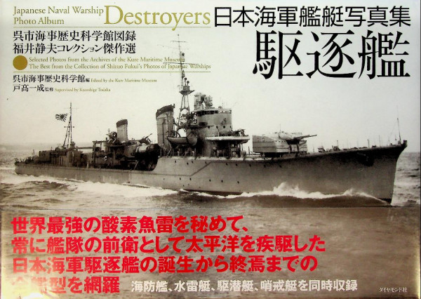 Destroyers
