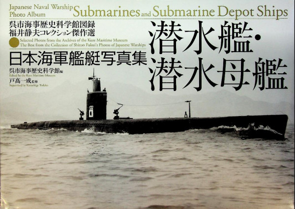 Submarines and Submarine Depot Ships