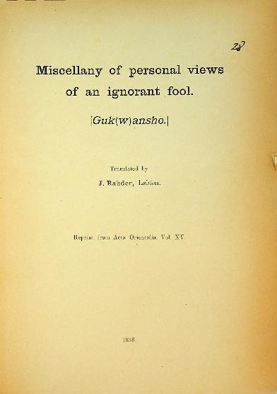 Miscelanny of personal views of an ignorant fool