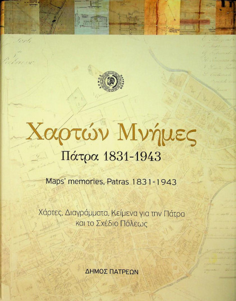 Maps, Memories Patras 1831-1943