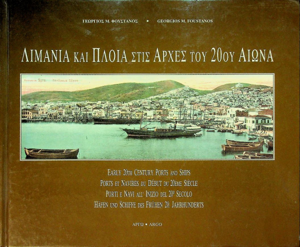 Early 20th Century Ports and Ships
