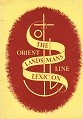 The Orient Line The Landsman's Lexicon