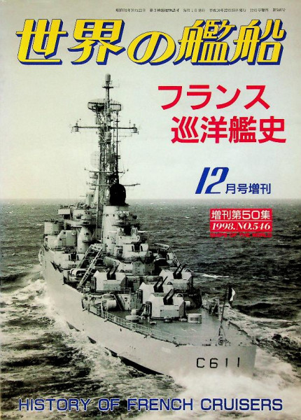 History of French Cruisers