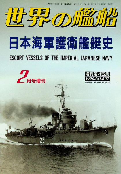 Escort Vessels of the Imperial Japanese Navy