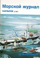 Morskoj Journal - Morskoj Journal nr2-91