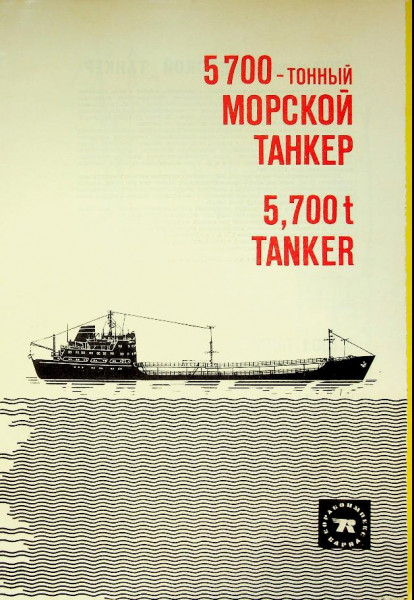 Brochure 5.700t Tanker