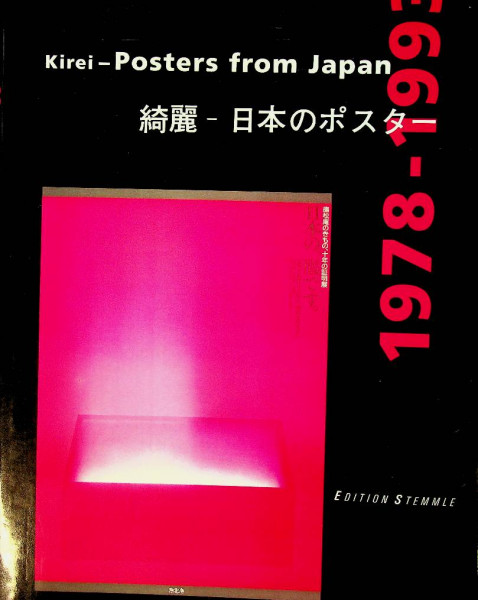 Kirei, posters from Japan 1978-1993