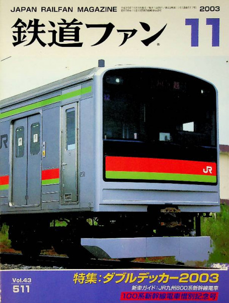 Japan Railfan Magazine nr. 11-2003