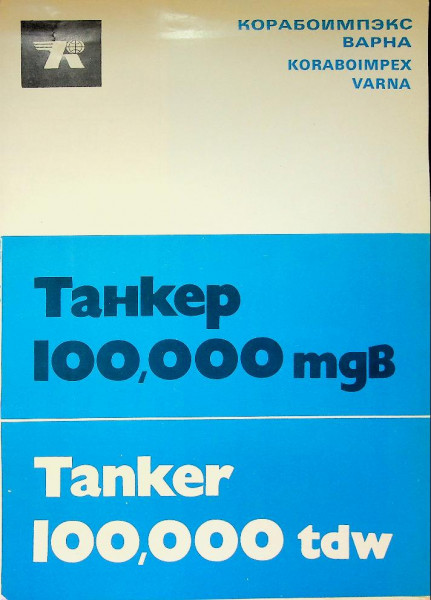 Brochure Tanker 100.00 tdw