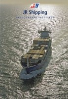 JR Shipping - Brochure JR Shipping