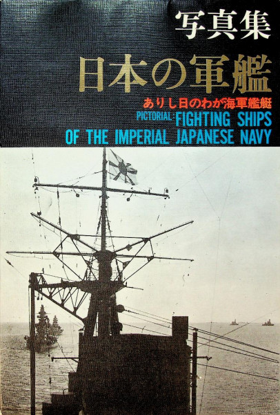 Pictorial, fighting ships of the Imperial Japanese Navy