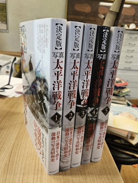Definitive Photographic Works of the Pacific War (5 volumes)