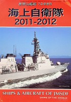 Diverse Years - Ships and Aircraft of JMSDF (Diverse years). (Japan Maritime Self-Defence Force) ? 20,00 each