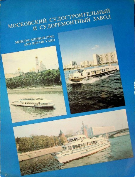 Brochure Moscow Shipbuilding and Repair Yard | Webshop Nautiek.nl