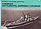 Lenton, H.T. - American Battleships, Carriers and Cruisers. uit de serie. Navies of the second World War