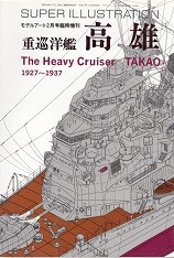 The Heavy Cruiser TAKAO 1927-1937