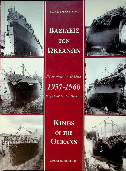 Kings of the Oceans 1957-1960