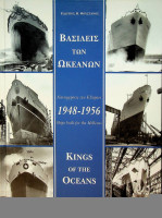 Foustanos, G.M. - Kings of the Oceans 1948-1956