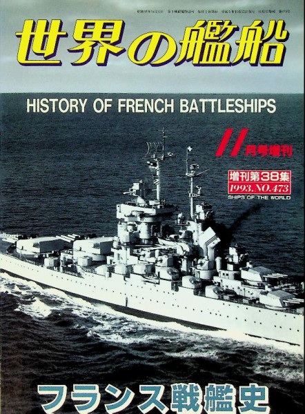 History of French Battleships