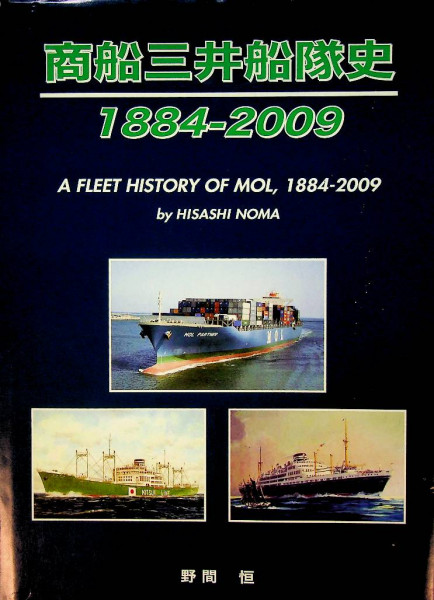 A Fleet History of MOL, 1884-2009