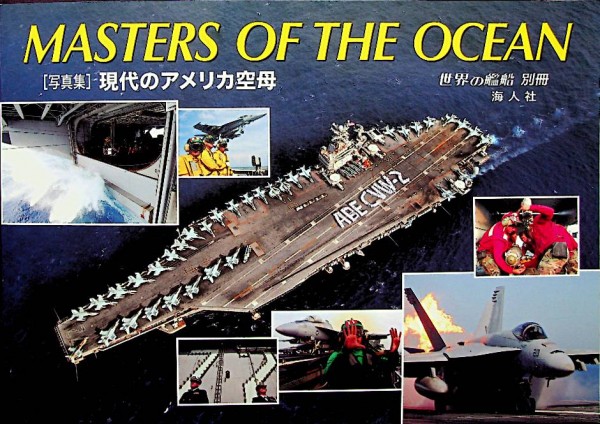 Masters of the Ocean