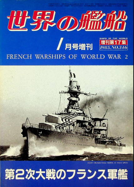French Warships of World War 2