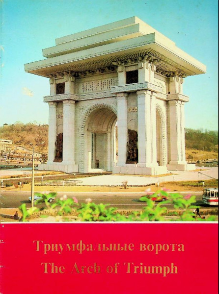 Brochure North Korea, The Arch of Triumph