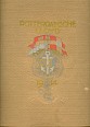 Rotterdamsche Lloyd - Rotterdamsche Lloyd 1914. Uitgave Rotterdamsche lloyd