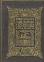 Boer, Dr.M.G. de - Geschiedenis der Amsterdamsche Stoomvaart