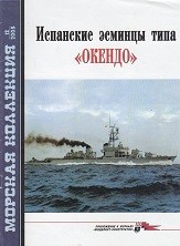 Russian Magazine Spanish Destroyers Oquendo Class 1963