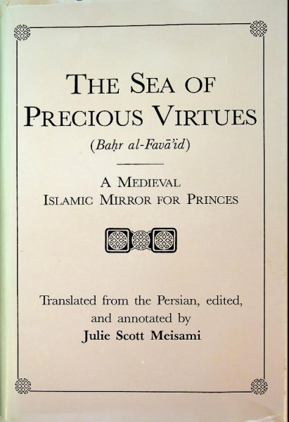 The Sea of Precious Virtues