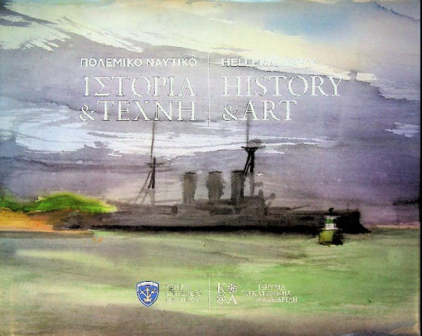 Hellenic Navy, History & Art