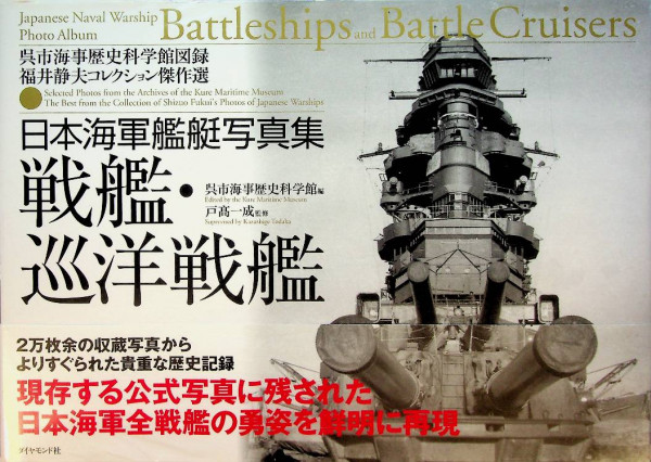 Japanese Naval Warship Photo Album, Battleships and Battle Cruisers