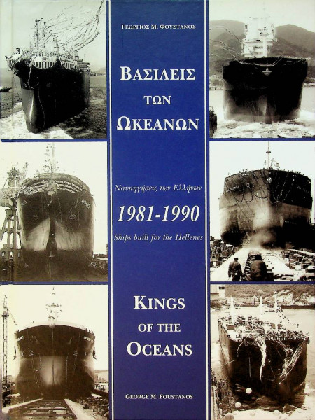 Kings of the Oceans 1981-1990