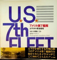 Imai, K - US 7th fleet